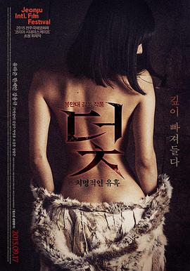 美女影院犯罪剧情迷雾回廊